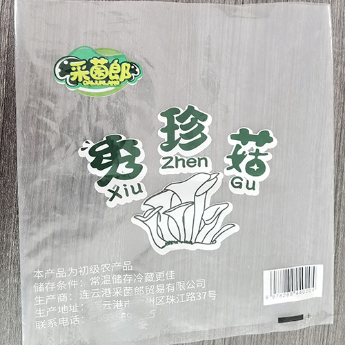 防霧袋