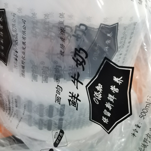 PE牛奶膜
